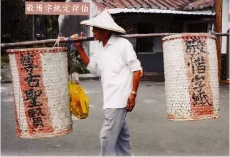 非物质文化遗产敬惜字纸（敬惜字纸习俗的由来与意义）-第2张图片-八三百科