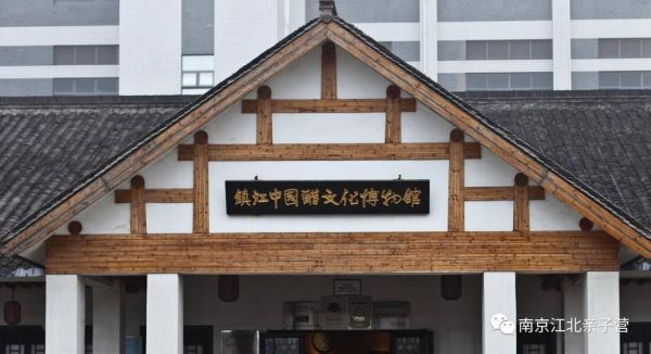 镇江非物质文化遗产公司(镇江非物质文化遗产公司怎么注册)-第2张图片-八三百科 镇江非物质文化遗产公司(镇江非物质文化遗产公司怎么注册)-第2张图片-八三百科