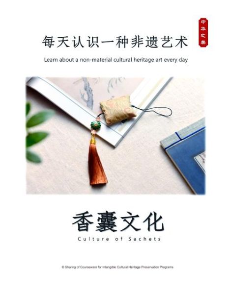 非物质文化遗产意思-第3张图片-八三百科