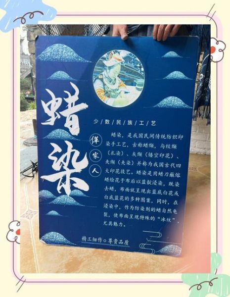 凯里蜡染非物质文化遗产(凯里蜡染非物质文化遗产旅游攻略)-第2张图片-八三百科 凯里蜡染非物质文化遗产(凯里蜡染非物质文化遗产旅游攻略)-第2张图片-八三百科