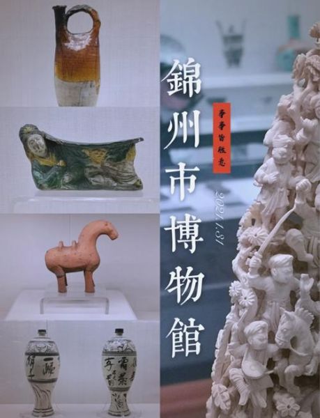 锦州市非物质文化遗产(锦州市国家级非遗有哪些)-第1张图片-八三百科 锦州市非物质文化遗产(锦州市国家级非遗有哪些)-第1张图片-八三百科