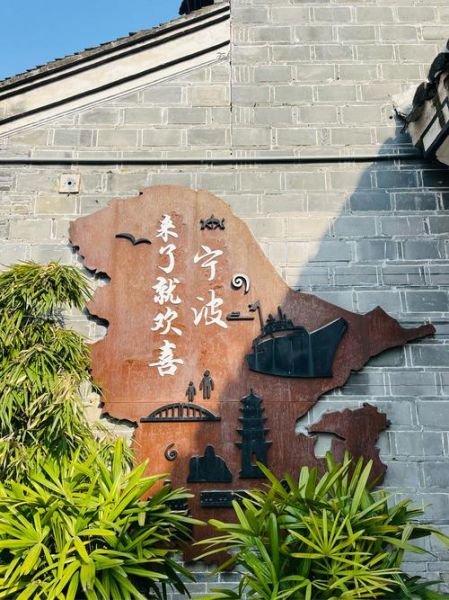 宁波非物质文化遗产网（宁波非遗网站有哪些热门搜索词）-第3张图片-八三百科