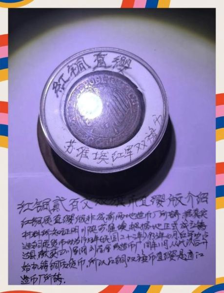 双非物质文化遗产纪念币（双非纪念币是什么意思）-第3张图片-八三百科