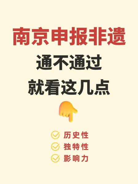 非物质文化遗产核实（非物质文化遗产核实怎么申请）-第3张图片-八三百科