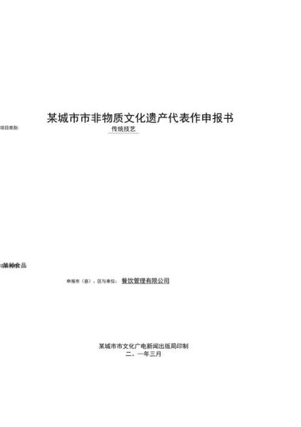 非物质文化遗产科研基地(非物质文化遗产科研基地申请条件)-第1张图片-八三百科 非物质文化遗产科研基地(非物质文化遗产科研基地申请条件)-第1张图片-八三百科