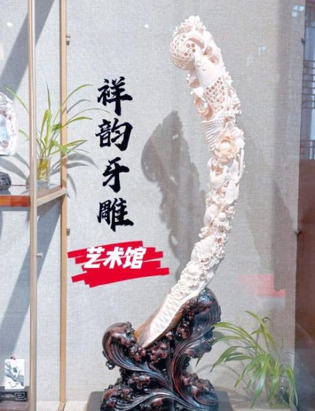 非物质文化遗产牙雕（新手学非遗牙雕要多久）-第3张图片-八三百科