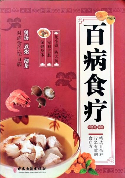 中医食疗非物质文化遗产（什么是中医食疗非遗）-第3张图片-八三百科