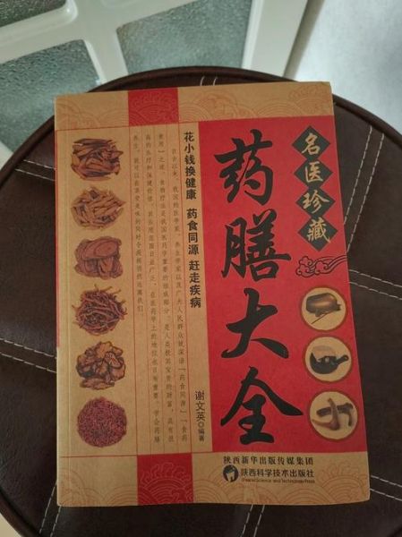 中医食疗非物质文化遗产（什么是中医食疗非遗）-第2张图片-八三百科