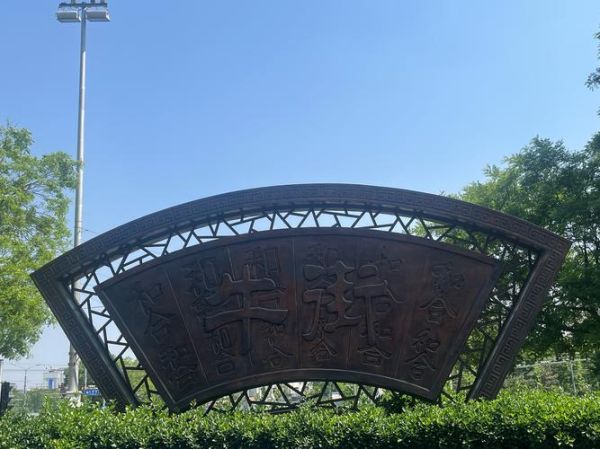 牛街非物质文化遗产（牛街非物质文化遗产有哪些）-第3张图片-八三百科