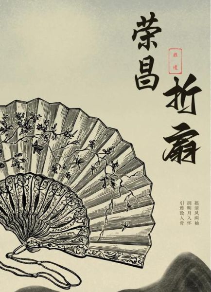 非物质文化遗产纸扇（非遗纸扇的制作步骤与入门技巧）-第1张图片-八三百科