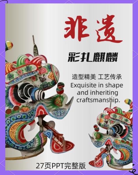 非物质文化遗产遗产代表（非遗代表性项目有哪些）-第2张图片-八三百科