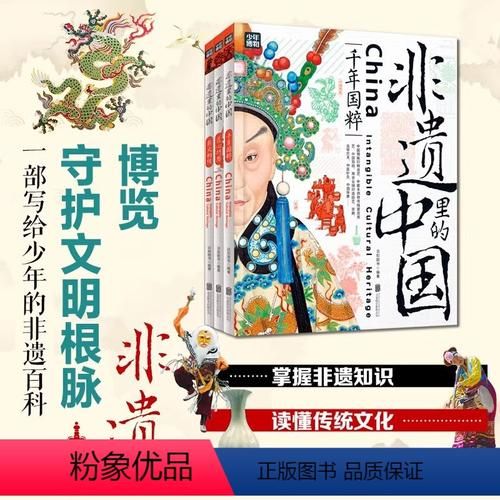 《非物质文化遗产学》(非物质文化遗产学考研参考书目完整版)-第2张图片-八三百科 《非物质文化遗产学》(非物质文化遗产学考研参考书目完整版)-第2张图片-八三百科