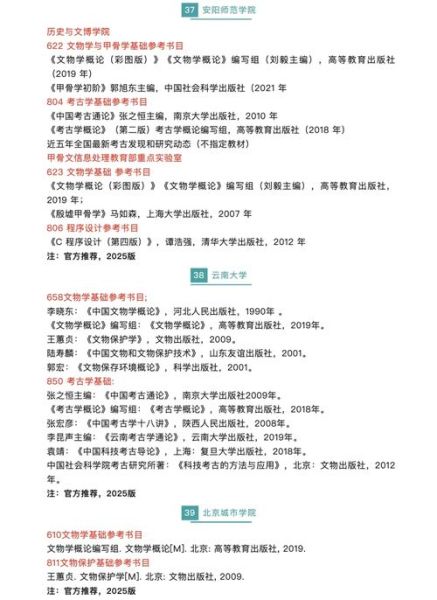 《非物质文化遗产学》(非物质文化遗产学考研参考书目完整版)-第3张图片-八三百科 《非物质文化遗产学》(非物质文化遗产学考研参考书目完整版)-第3张图片-八三百科