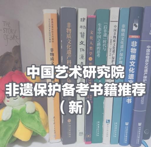 《非物质文化遗产学》(非物质文化遗产学考研参考书目完整版)-第1张图片-八三百科 《非物质文化遗产学》(非物质文化遗产学考研参考书目完整版)-第1张图片-八三百科