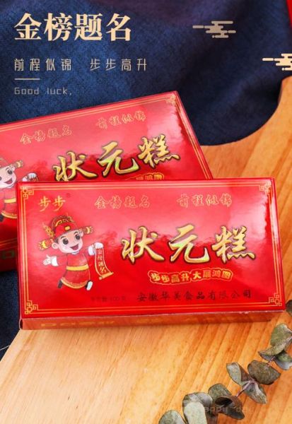 状元糕非物质文化遗产（状元糕有哪些地方做法）-第3张图片-八三百科