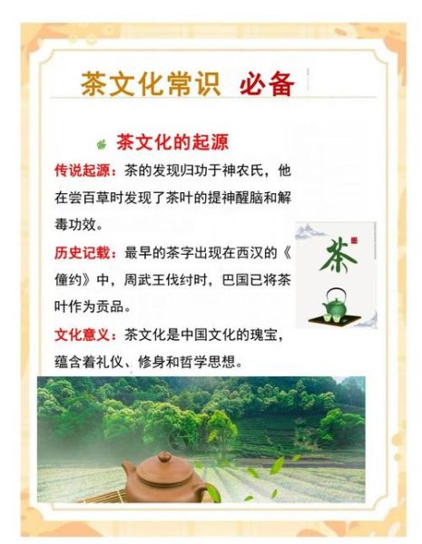 非物质文化遗产茶艺文章（茶艺非物质文化遗产是什么）-第1张图片-八三百科