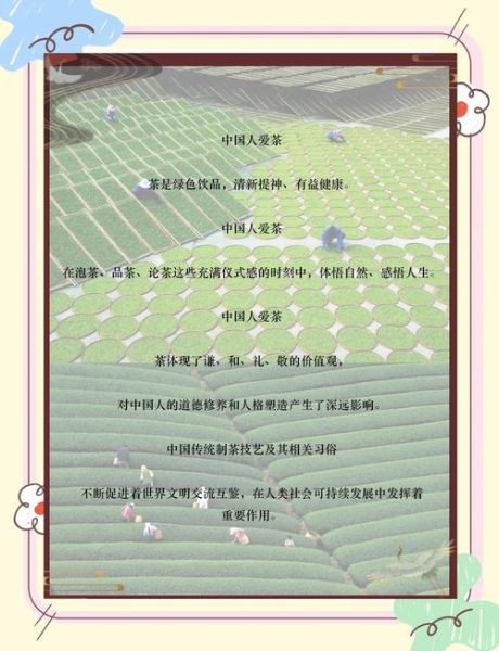 非物质文化遗产茶艺文章（茶艺非物质文化遗产是什么）-第3张图片-八三百科