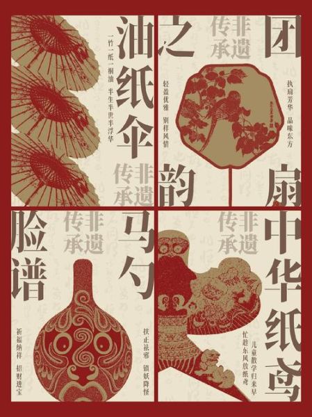 非物质文化遗产传播点(非遗传播点有哪些实用创意)-第2张图片-八三百科 非物质文化遗产传播点(非遗传播点有哪些实用创意)-第2张图片-八三百科