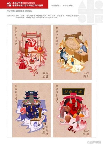 非物质文化遗产传播点(非遗传播点有哪些实用创意)-第3张图片-八三百科 非物质文化遗产传播点(非遗传播点有哪些实用创意)-第3张图片-八三百科