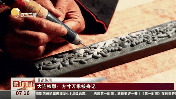 大连非物质文化遗产(大连非遗有哪些必看项目)-第1张图片-八三百科 大连非物质文化遗产(大连非遗有哪些必看项目)-第1张图片-八三百科