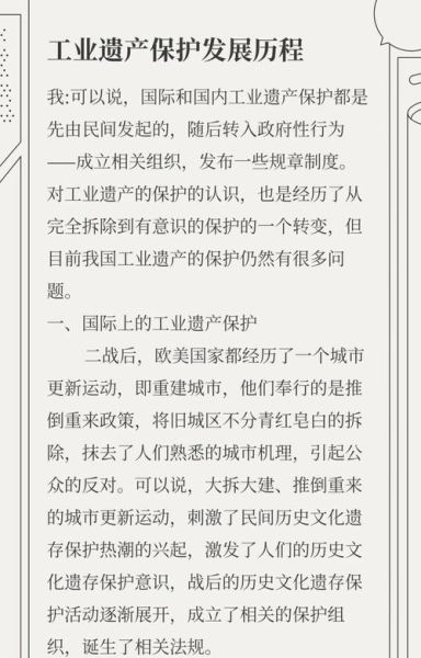 工业遗产非物质文化遗产（工业遗产如何列入非物质文化遗产）-第1张图片-八三百科