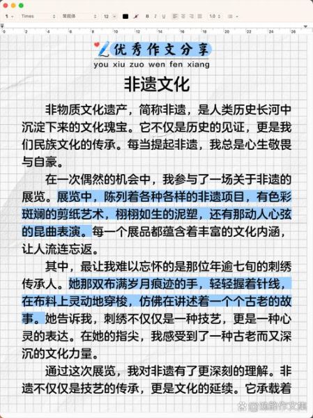 非物质文化遗产的作文（小学生写非遗600字作文怎么写才能不雷同）-第1张图片-八三百科