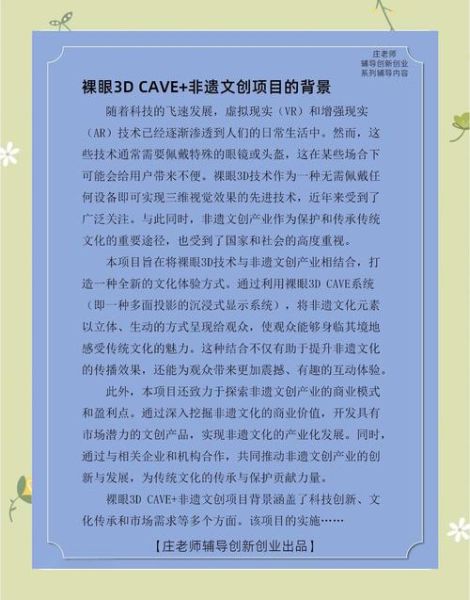 非物质文化遗产文创会(2025非遗文创会如何参加新手全流程)-第2张图片-八三百科 非物质文化遗产文创会(2025非遗文创会如何参加新手全流程)-第2张图片-八三百科