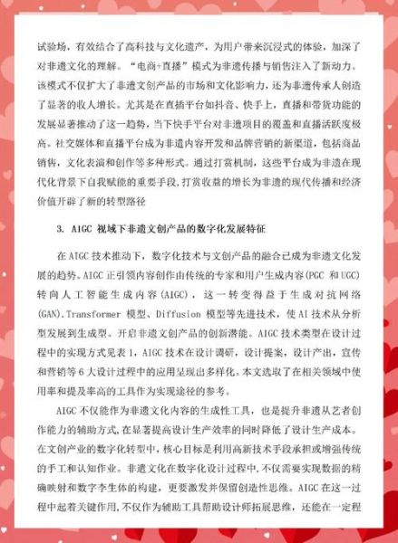 非物质文化遗产文创会(2025非遗文创会如何参加新手全流程)-第1张图片-八三百科 非物质文化遗产文创会(2025非遗文创会如何参加新手全流程)-第1张图片-八三百科