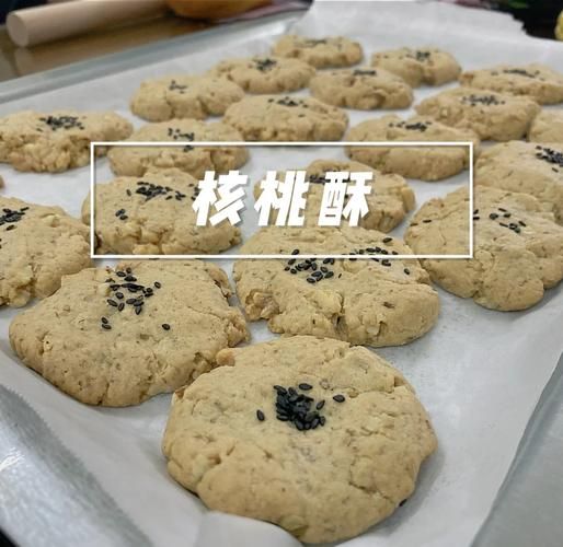 核桃酥非物质文化遗产（核桃酥非物质文化遗产做法步骤）-第1张图片-八三百科