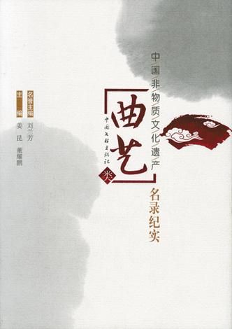 曲艺非物质文化遗产(曲艺非物质文化遗产有哪些?如何入门欣赏七大曲种)-第2张图片-八三百科 曲艺非物质文化遗产(曲艺非物质文化遗产有哪些?如何入门欣赏七大曲种)-第2张图片-八三百科