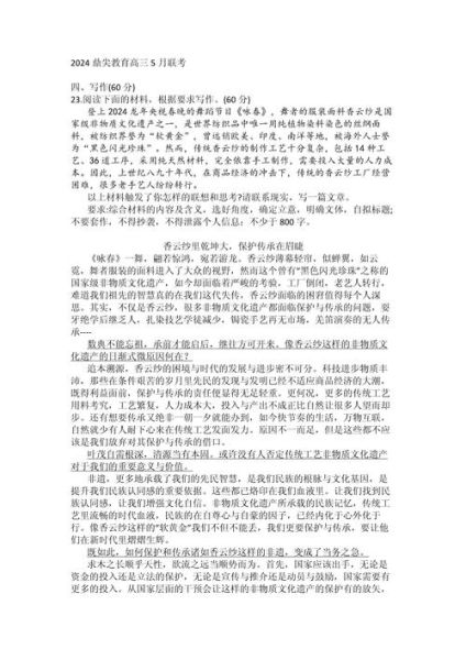 保护非物质文化遗产综述(如何保护非物质文化遗产综述)-第3张图片-八三百科 保护非物质文化遗产综述(如何保护非物质文化遗产综述)-第3张图片-八三百科