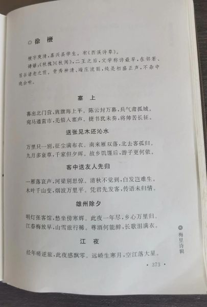 诸暨非物质文化遗产诗文(诸暨非遗诗文有哪些)-第2张图片-八三百科 诸暨非物质文化遗产诗文(诸暨非遗诗文有哪些)-第2张图片-八三百科