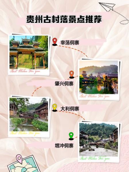 贵州非物质文化遗产村庄(贵州非遗乡村旅游攻略)-第2张图片-八三百科 贵州非物质文化遗产村庄(贵州非遗乡村旅游攻略)-第2张图片-八三百科