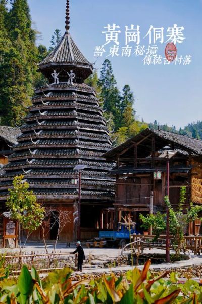 贵州非物质文化遗产村庄(贵州非遗乡村旅游攻略)-第1张图片-八三百科 贵州非物质文化遗产村庄(贵州非遗乡村旅游攻略)-第1张图片-八三百科