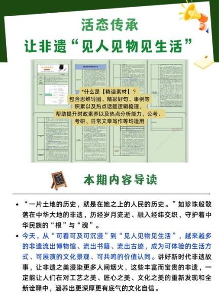 非物质文化遗产人民物质（非物质文化遗产如何改善人民生活）-第2张图片-八三百科
