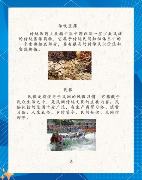 介绍世界非物质文化遗产（世界非物质文化遗产入门指南）-第3张图片-八三百科