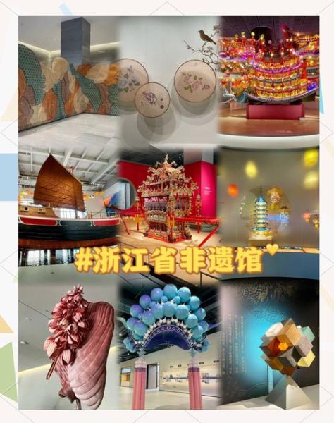 浙江省非物质文化遗产（浙江省非物质文化遗产有哪些项目最出名）-第2张图片-八三百科