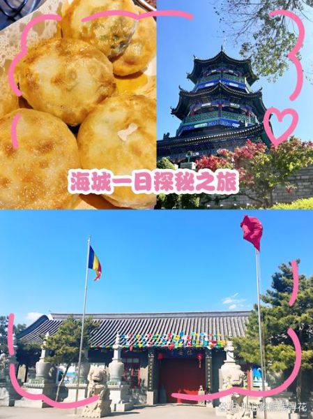 非物质文化遗产海城(海城非遗有哪些特色 新手三分钟看懂)-第2张图片-八三百科 非物质文化遗产海城(海城非遗有哪些特色 新手三分钟看懂)-第2张图片-八三百科