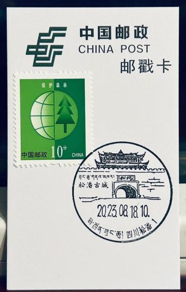 松藩非物质文化遗产（松潘非物质文化遗产有哪些初学者必看）-第2张图片-八三百科