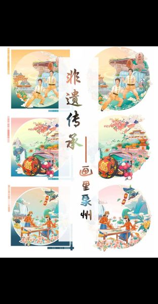 泉州非物质文化遗产图案(泉州非遗图案有哪些经典纹样可入门)-第2张图片-八三百科 泉州非物质文化遗产图案(泉州非遗图案有哪些经典纹样可入门)-第2张图片-八三百科