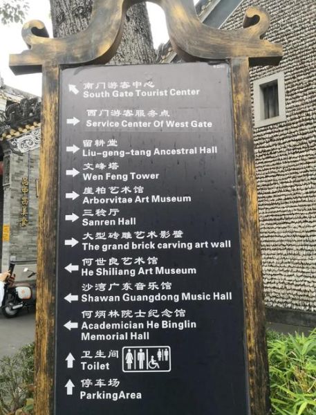 番禺沙湾非物质文化遗产（番禺沙湾非遗旅游景点怎么走）-第3张图片-八三百科