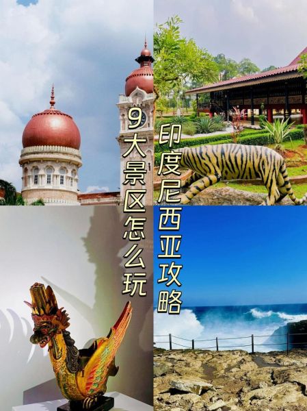 上海印尼非物质文化遗产(上海印尼非遗在哪里看最方便)-第2张图片-八三百科 上海印尼非物质文化遗产(上海印尼非遗在哪里看最方便)-第2张图片-八三百科