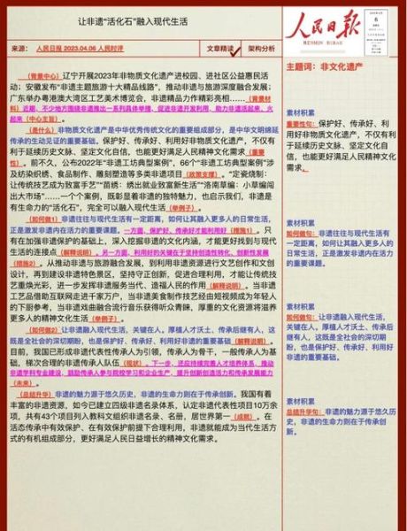 非物质文化遗产活（非物质文化遗产活态传承怎么做）-第2张图片-八三百科