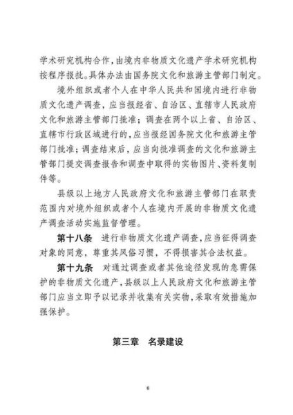 非物质文化遗产征稿启事（2025国家级非遗征稿启事在哪看）-第1张图片-八三百科