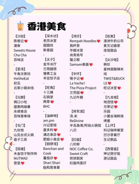 香港非物质文化遗产项目（香港非物质文化遗产清单完整版新手必读）-第1张图片-八三百科