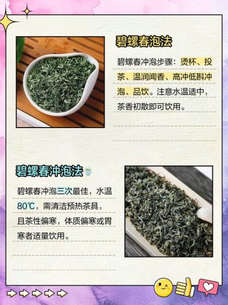 非物质文化遗产碧螺春（碧螺春制茶技艺核心流程详解）-第1张图片-八三百科