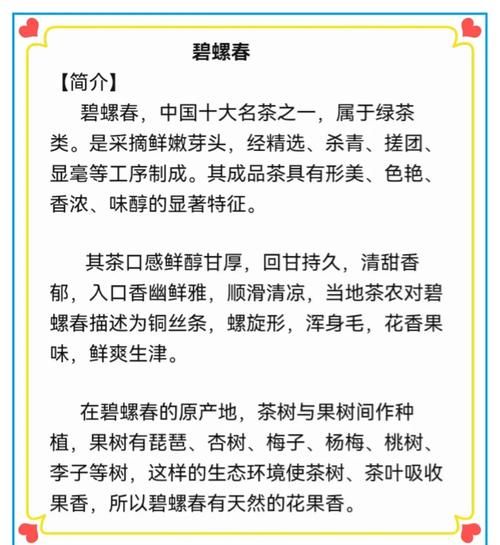非物质文化遗产碧螺春（碧螺春制茶技艺核心流程详解）-第3张图片-八三百科