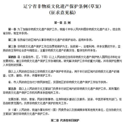 香港非物质文化遗产条例(香港非物质文化遗产条例是什么)-第1张图片-八三百科 香港非物质文化遗产条例(香港非物质文化遗产条例是什么)-第1张图片-八三百科