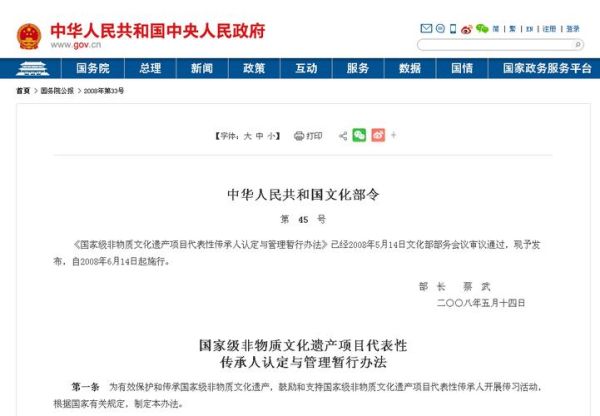 非物质文化遗产由谁负责（非物质文化遗产谁负责管理）-第2张图片-八三百科