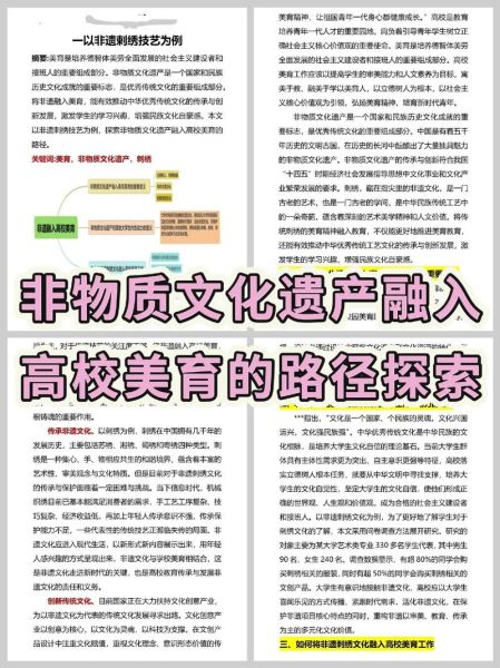 利用非物质文化遗产宣传（如何将非遗融入学校课程）-第3张图片-八三百科